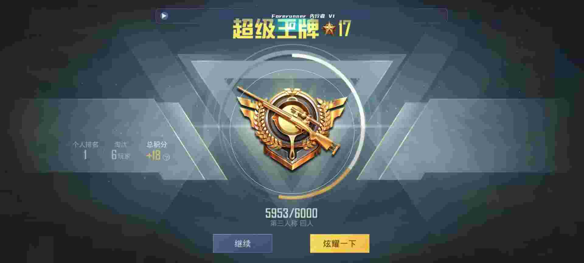 和平精英鸡腿辅助自瞄 - 准星瞄准助手辅助预览图